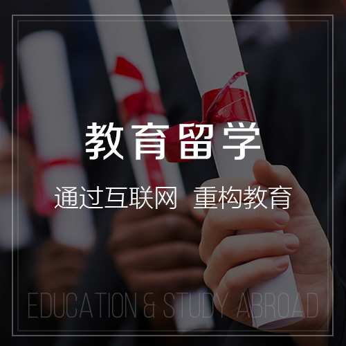 南京教育留学|校园管理信息平台开发建设