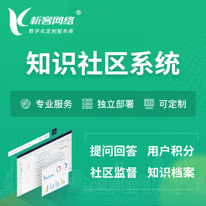 南京知识社区系统 | 付费知识小程序 | APP