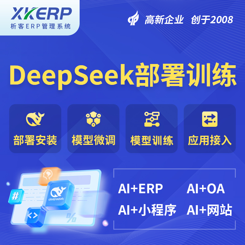 南京AI+DeepSeek+OCR模型训练
