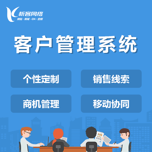南京ERP系统实施过程中的关键成功因素
