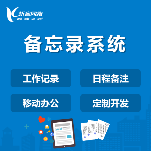 南京物流系统制作如何降低企业运营成本