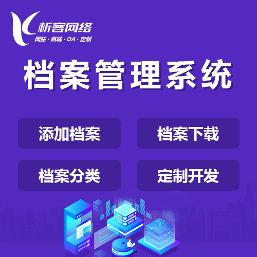 南京OA系统开发如何提升企业协同办公能力