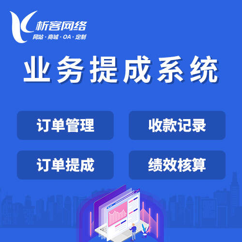 南京ERP系统定制如何降低实施风险