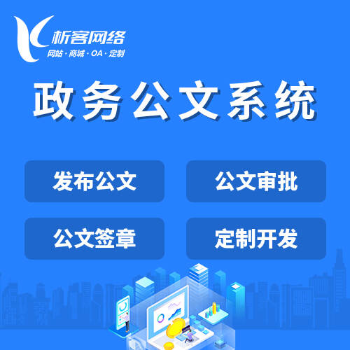 南京网站建设如何选择适合企业的技术方案