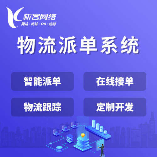 南京问诊系统制作如何优化医患沟通