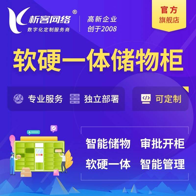 南京国产化网站定制如何符合政策要求