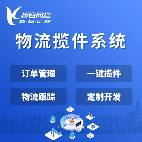 南京活动报名系统制作提高活动组织效率