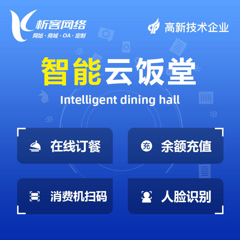 南京报修系统制作如何减少设备停机时间