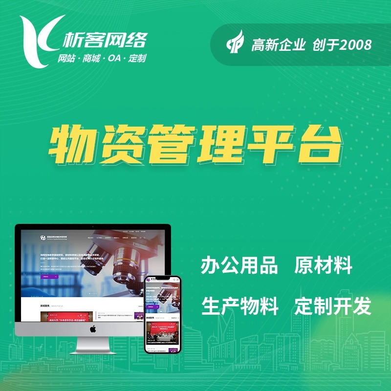 政府网站定制如何实现多部门数据互通