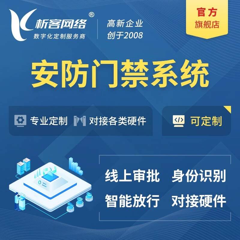 南京ERP系统如何帮助企业实现数据整合